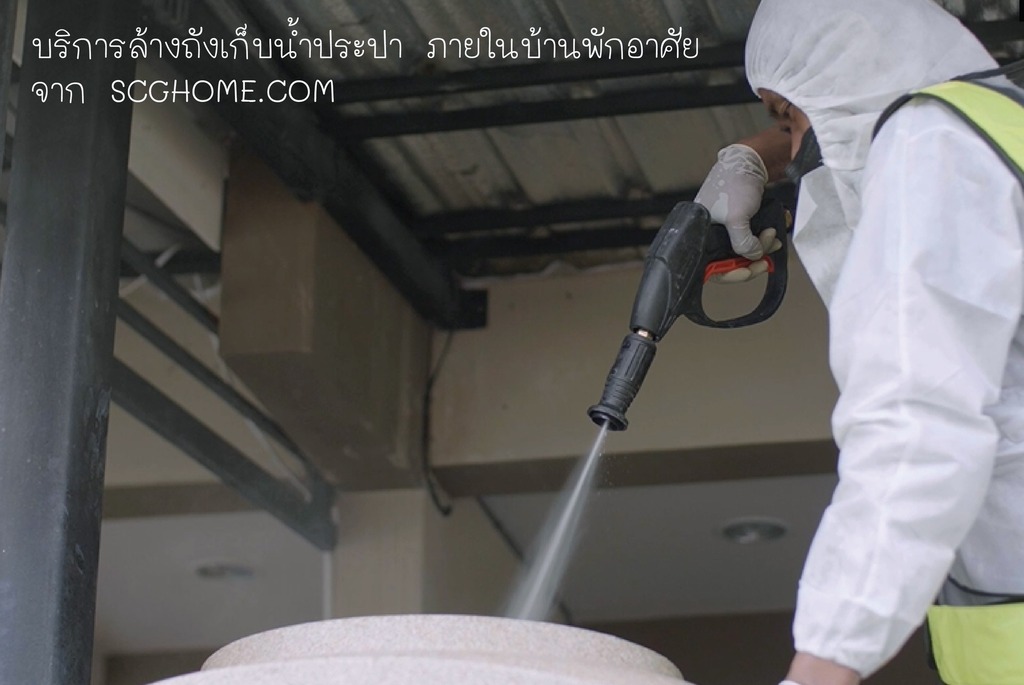 บริการล้างถังเก็บน้ำประปา