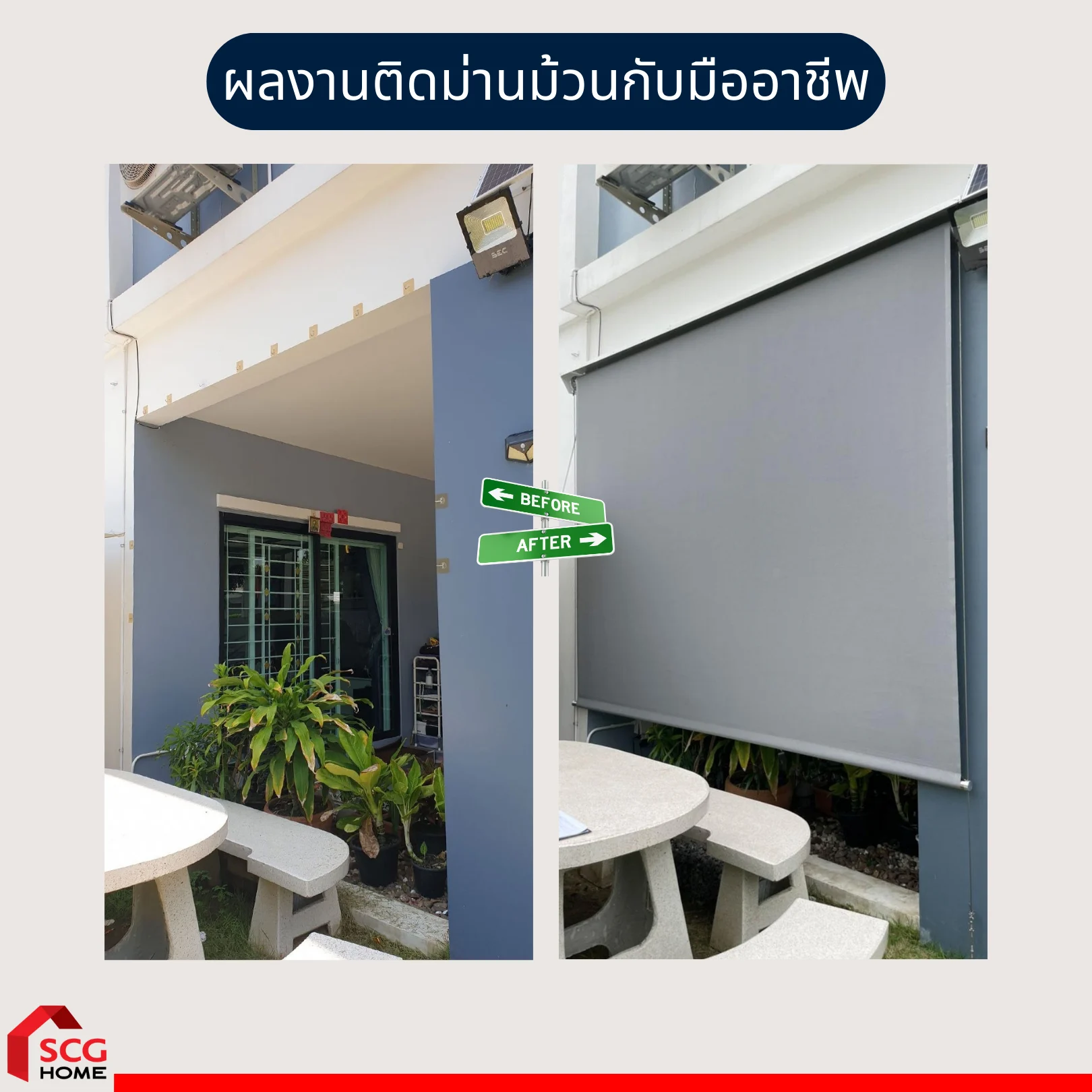 ตัวอย่างการติดตั้งหน้างานจริง