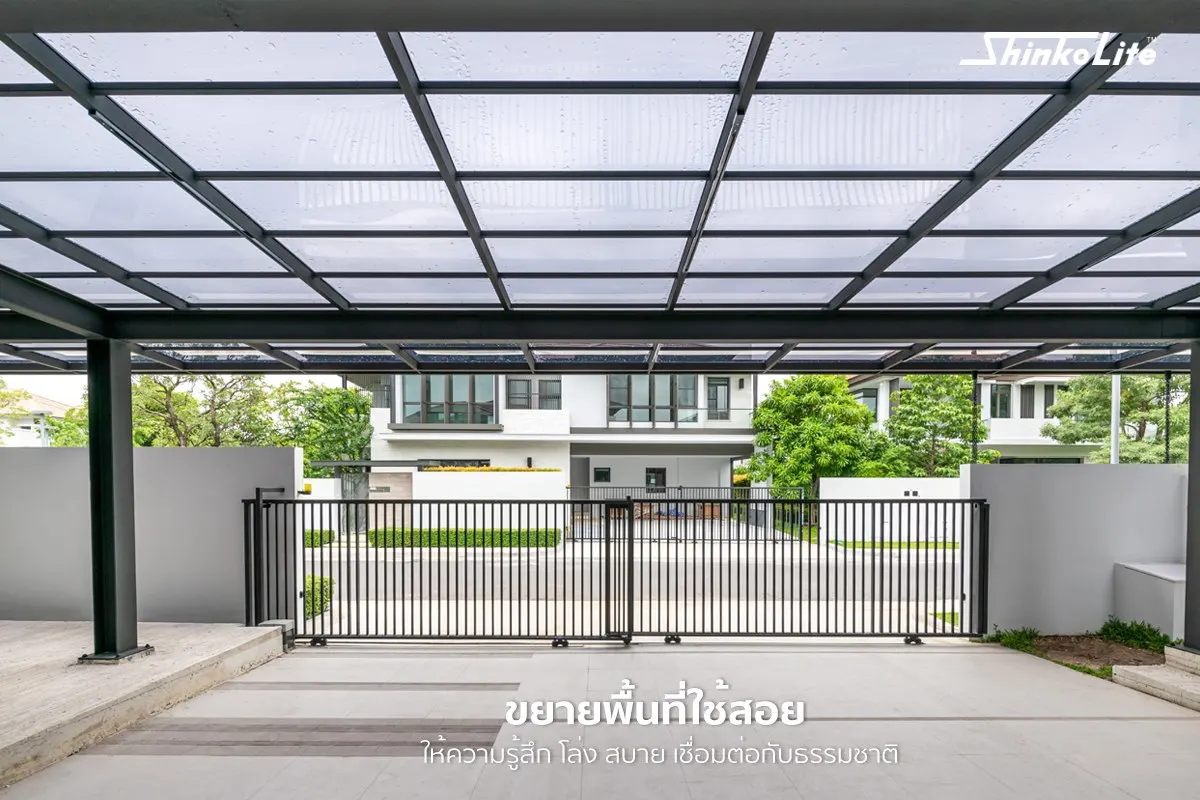 โรงรถและกันสาด-พร้อมบริการติดตั้ง