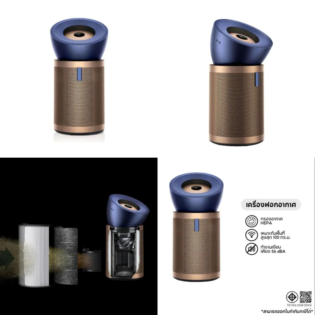 เครื่องฟอกอากาศ Dyson รุ่น BP04 Big Quiet Formaldehyde