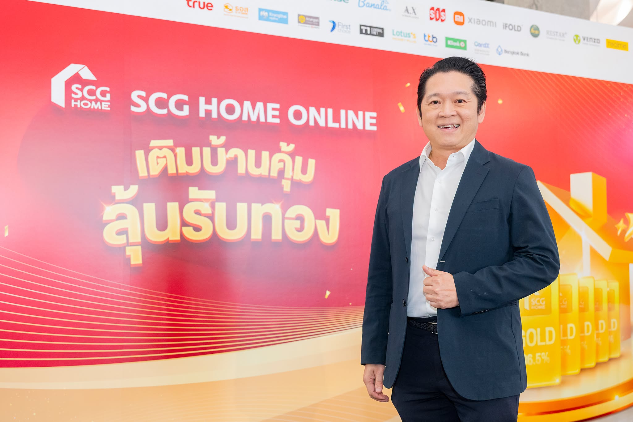 SCG HOME Online เปิดแคมเปญ เติมบ้านคุ้ม ลุ้นรับทอง ชู O2O Ecosystem ยกระดับอีคอมเมิร์ซเรื่องบ้าน