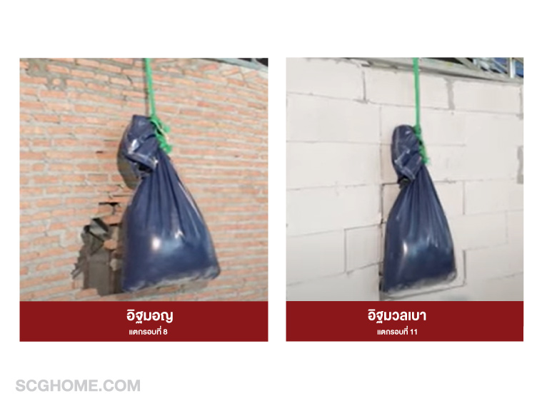 อิฐมวลเบา