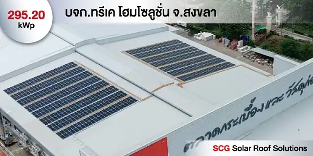 SCG-Solar-Roof-Solution-Factory