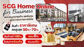 SCG Home Online For Business  คู่คิด คู่หู เคียงคู่คุณ