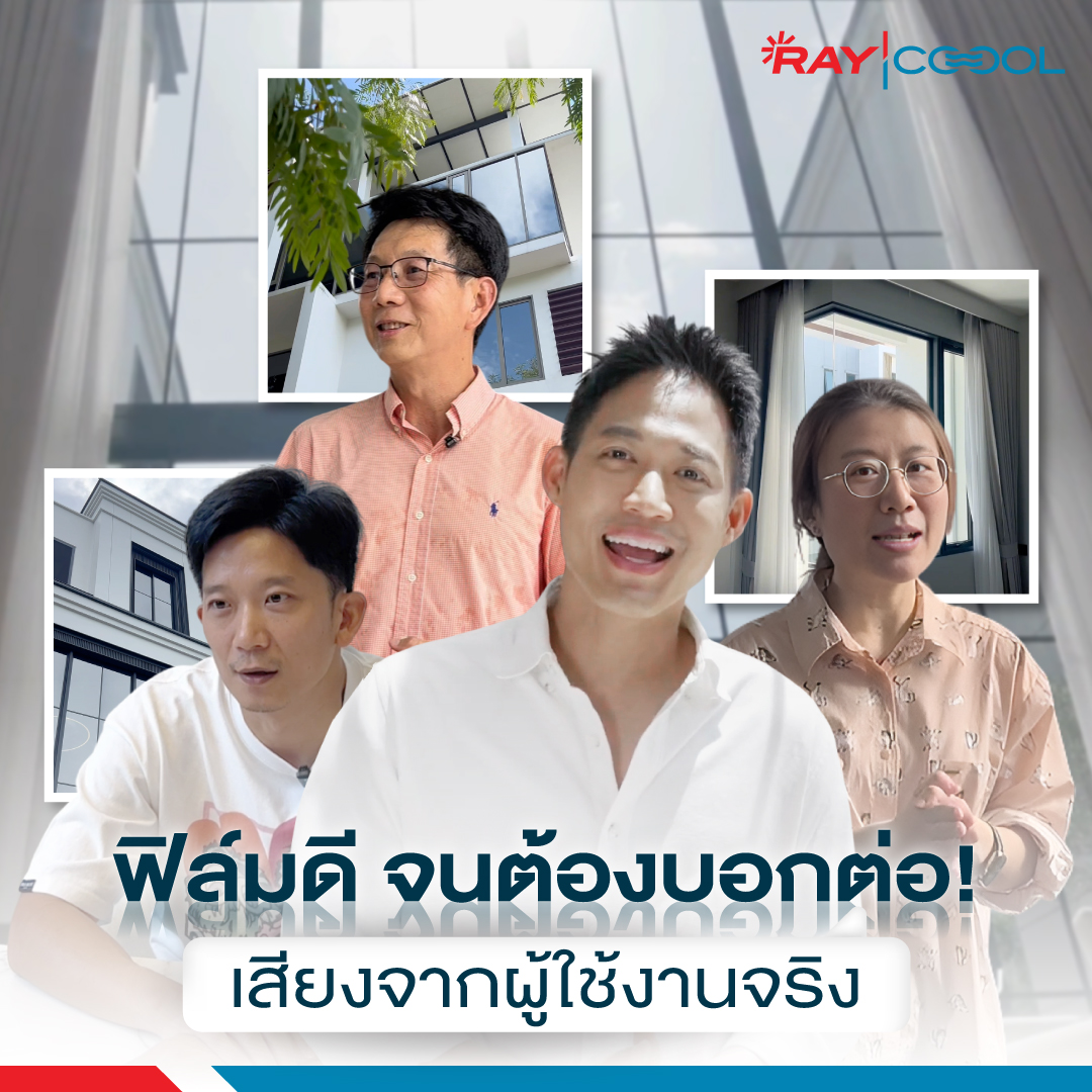 ฟิล์มดี จนต้องบอกต่อ