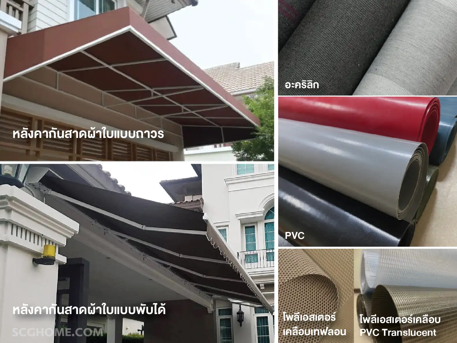 หลังคาโรงรถกันสาดผ้าใบแบบถาวร กันสาดพับได้ เนื้อวัสดุผ้าใบอะคริลิก PVC และโพลีเอสเตอร์