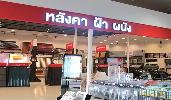 เอสซีจี โฮม ชีย้งเฮง (เมืองพัทลุง) โซนหลังคา ฝ้า ผนัง