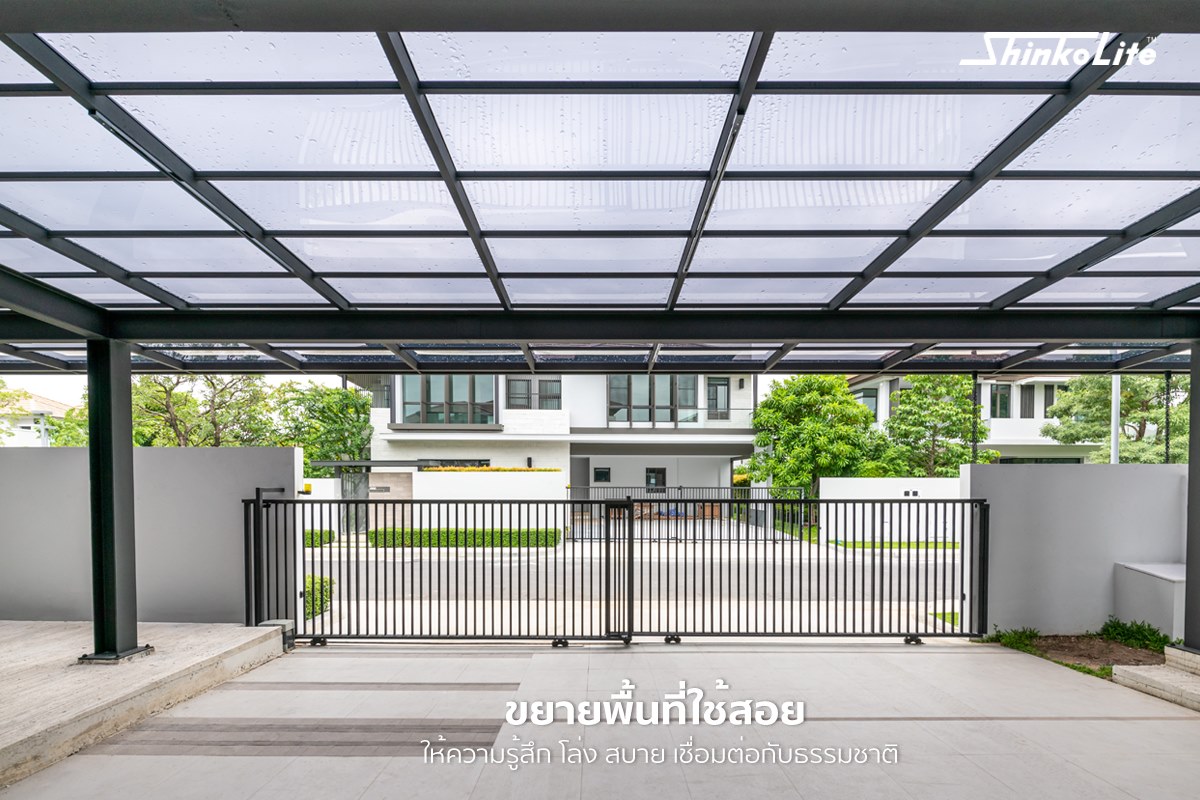 โรงรถและกันสาด-พร้อมบริการติดตั้ง