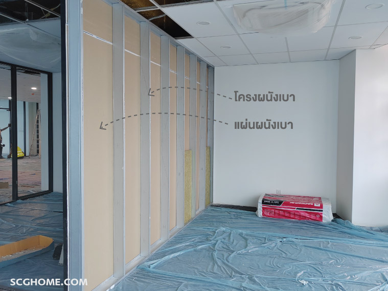 โครงผนังเบาและแผ่นผนังเบากั้นห้อง