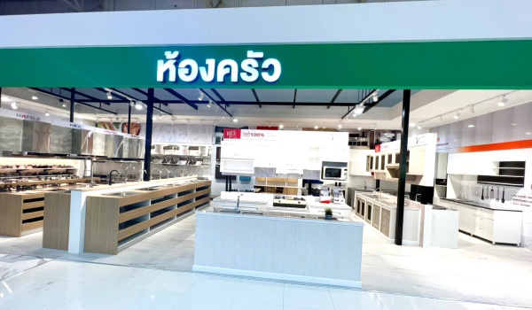 เอสซีจี โฮม เอกภัณฑ์อรัญโฮม (อรัญประเทศ) โซนห้องครัว