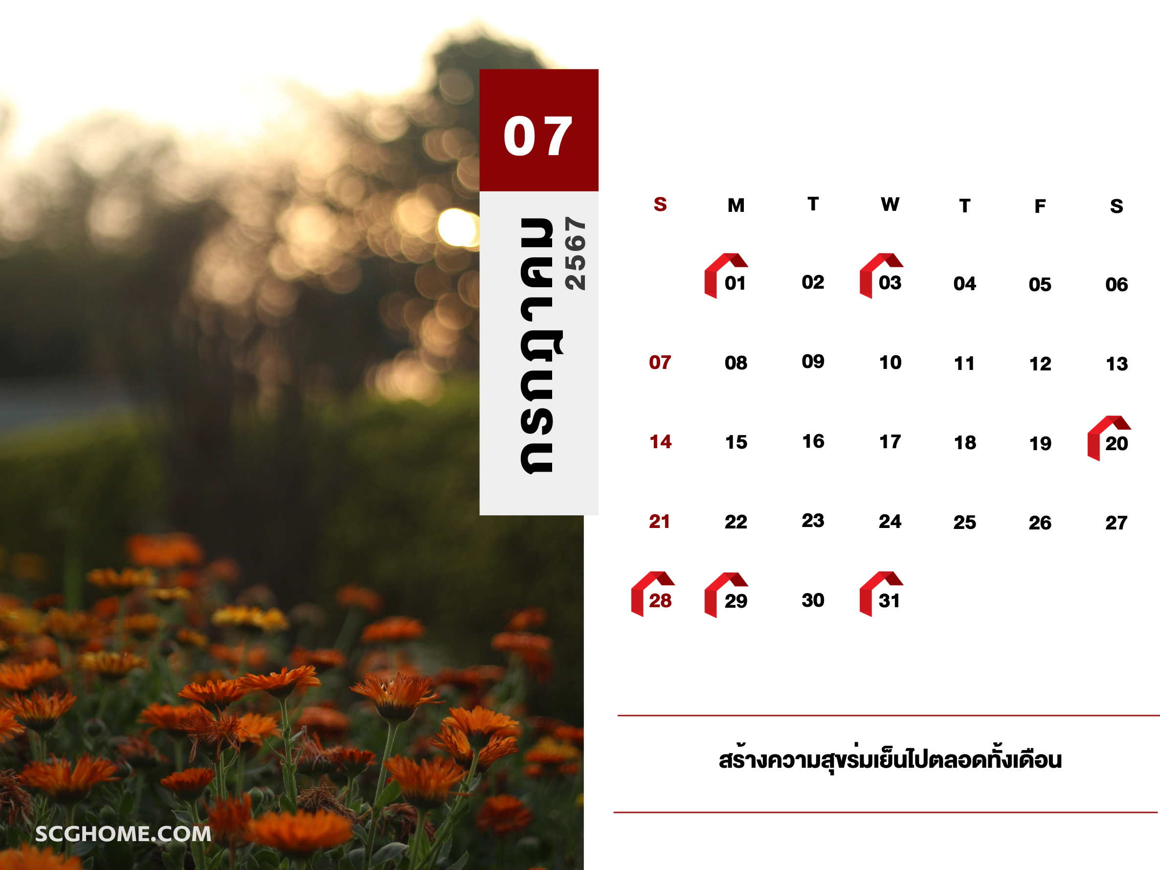 ฤกษ์ดี ฤกษ์มงคล ฤกษ์ดีฤกษ์มงคลประจำปี2567