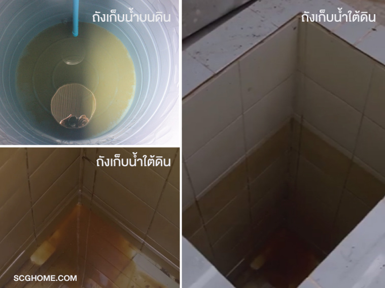 ทำงานบ้าน ทำความสะอาดบ้าน การดูแลรักษาบ้าน ล้างถังเก็บน้ำ ทำความสะอาดถังเก็บน้ำ ล้างถังพักน้ำ ล้างถังน้ำใต้ดิน