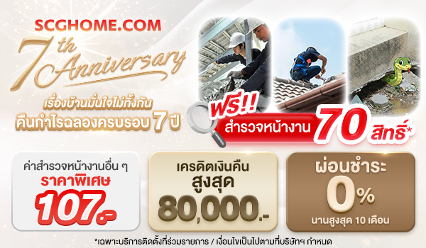 ครบครันสินค้าพร้อมบริการติดตั้งจากทีมงานช่างมืออาชีพ