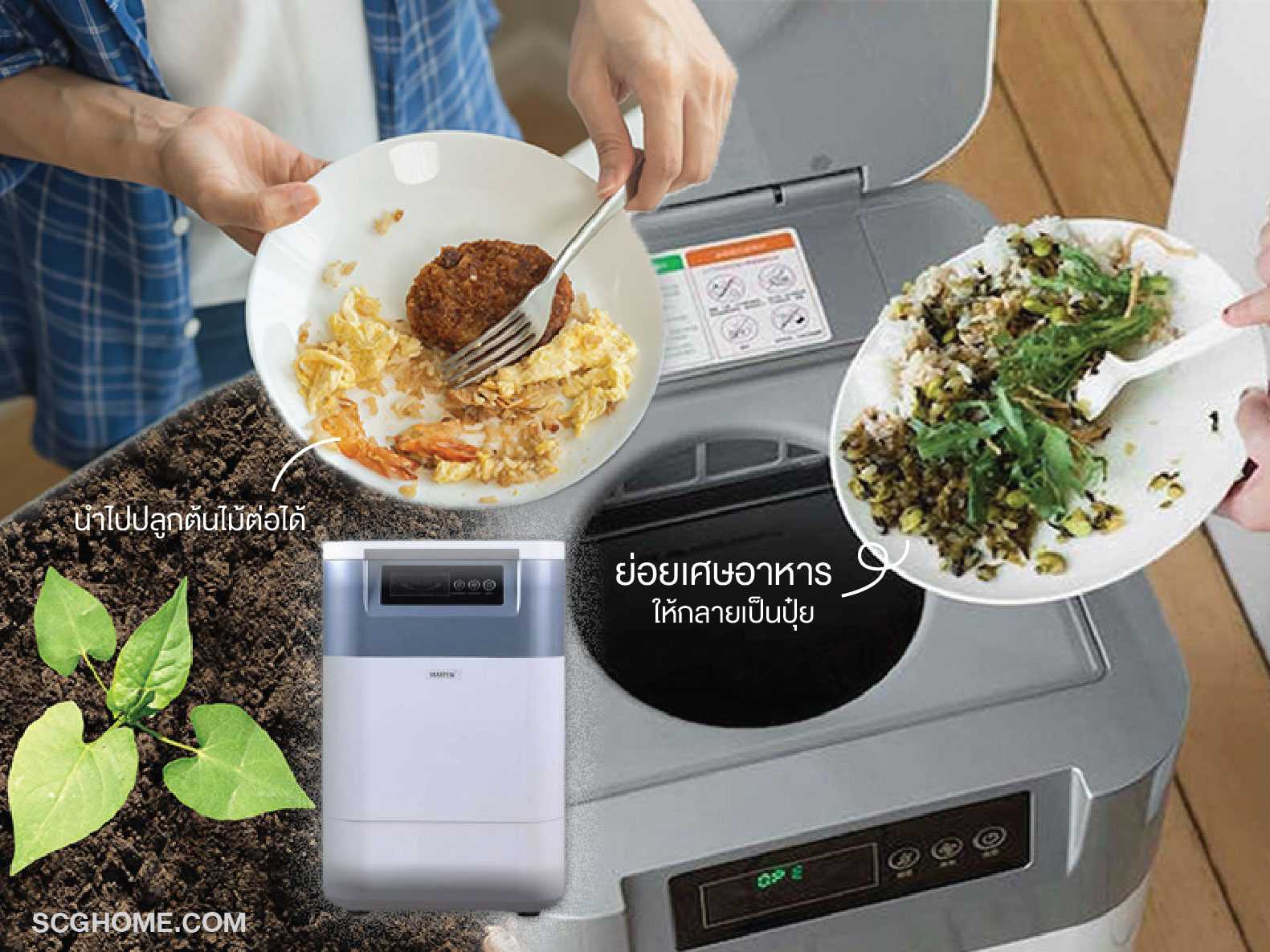 เครื่องย่อยเศษอาหาร เครื่องกำจัดเศษอาหาร