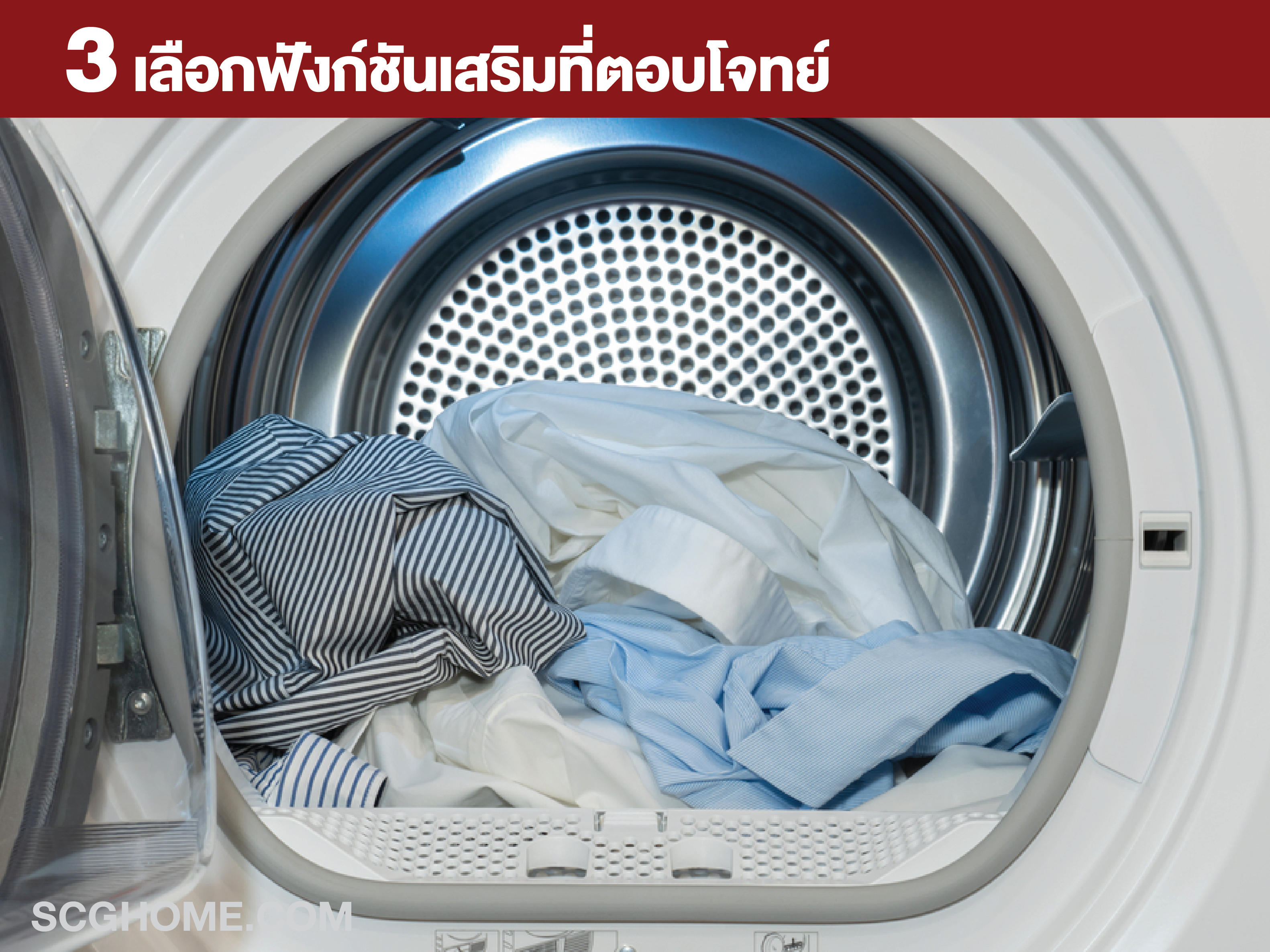 Singleimageเครื่องอบผ้า