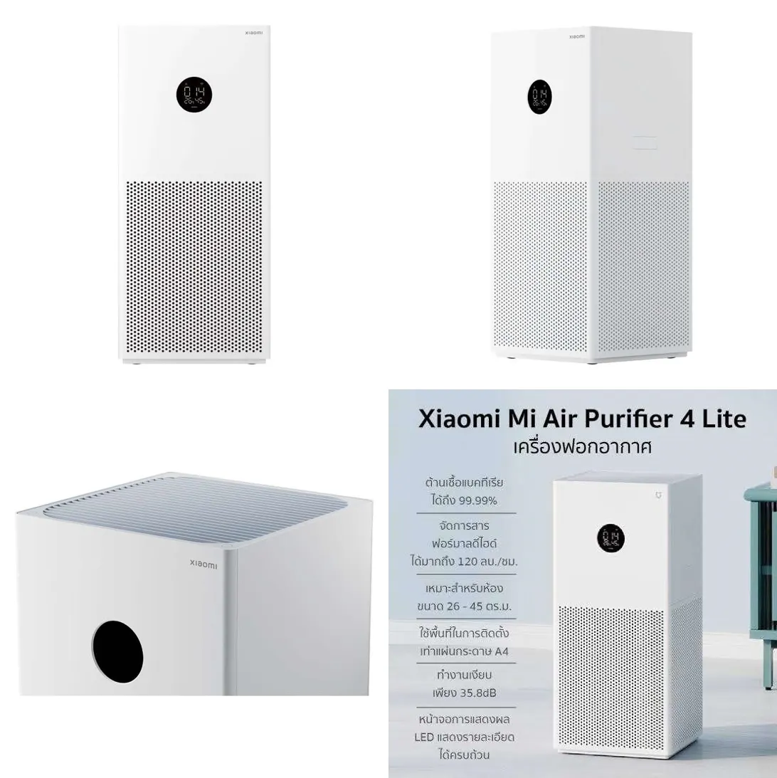 เครื่องฟอกอากาศ Xiaomi รุ่น Smart Air Purifier 4 Lite