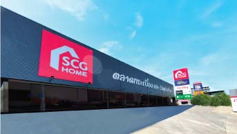 เอสซีจี โฮม กิจเจริญโฮม (อุบลราชธานี)