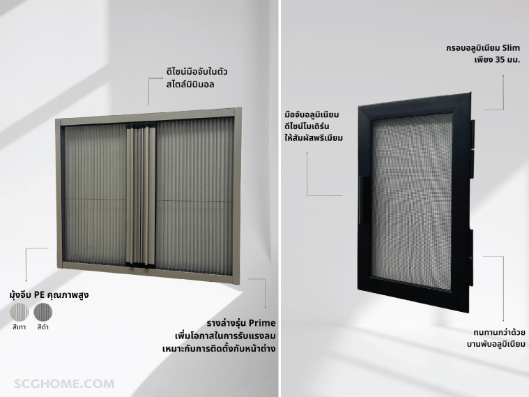 Single Image มือจับมุ้งลวดกลืนกับบานกรอบมุ้งลวด