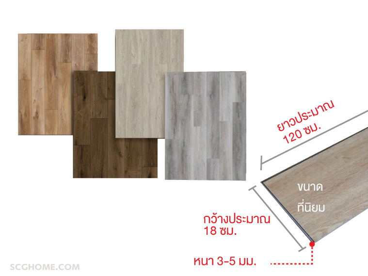 Singleimage ขนาดไม้พื้น กระเบื้องยาง SPC