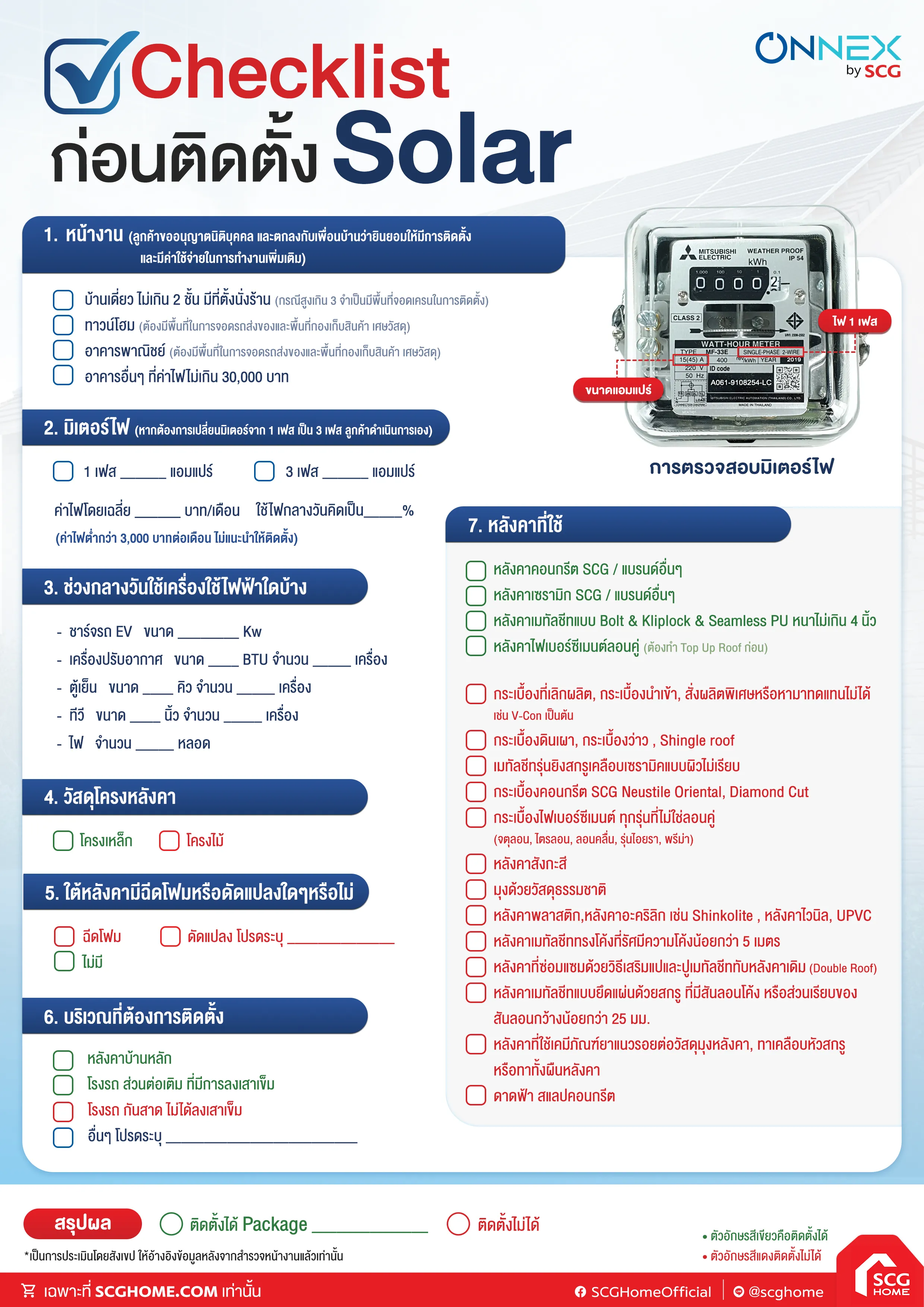 checklist_solar