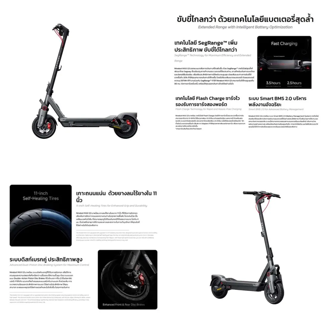 Segway Ninebot eKickScooter MAX G3 สีดำ