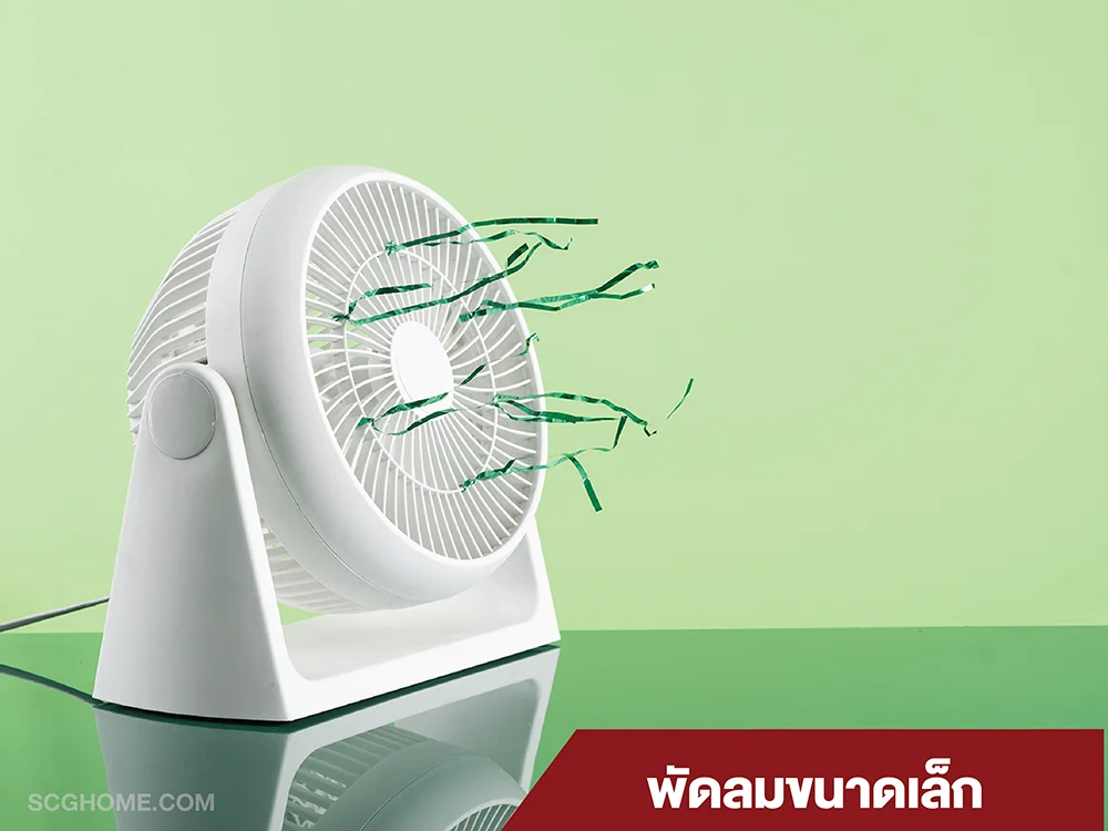 พัดลมทรงกลม พัดลมขนาดเล็ก พัดลมตั้งโต๊ะ พัดลมเทอร์โบ turbo