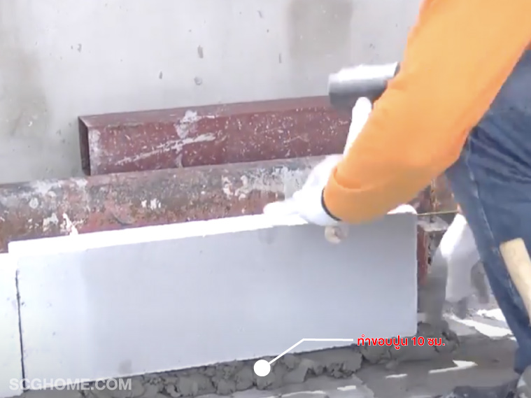 ปูนก่ออิฐมวลเบา