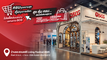 บ้านและสวนแฟร์ Living Festival 2025