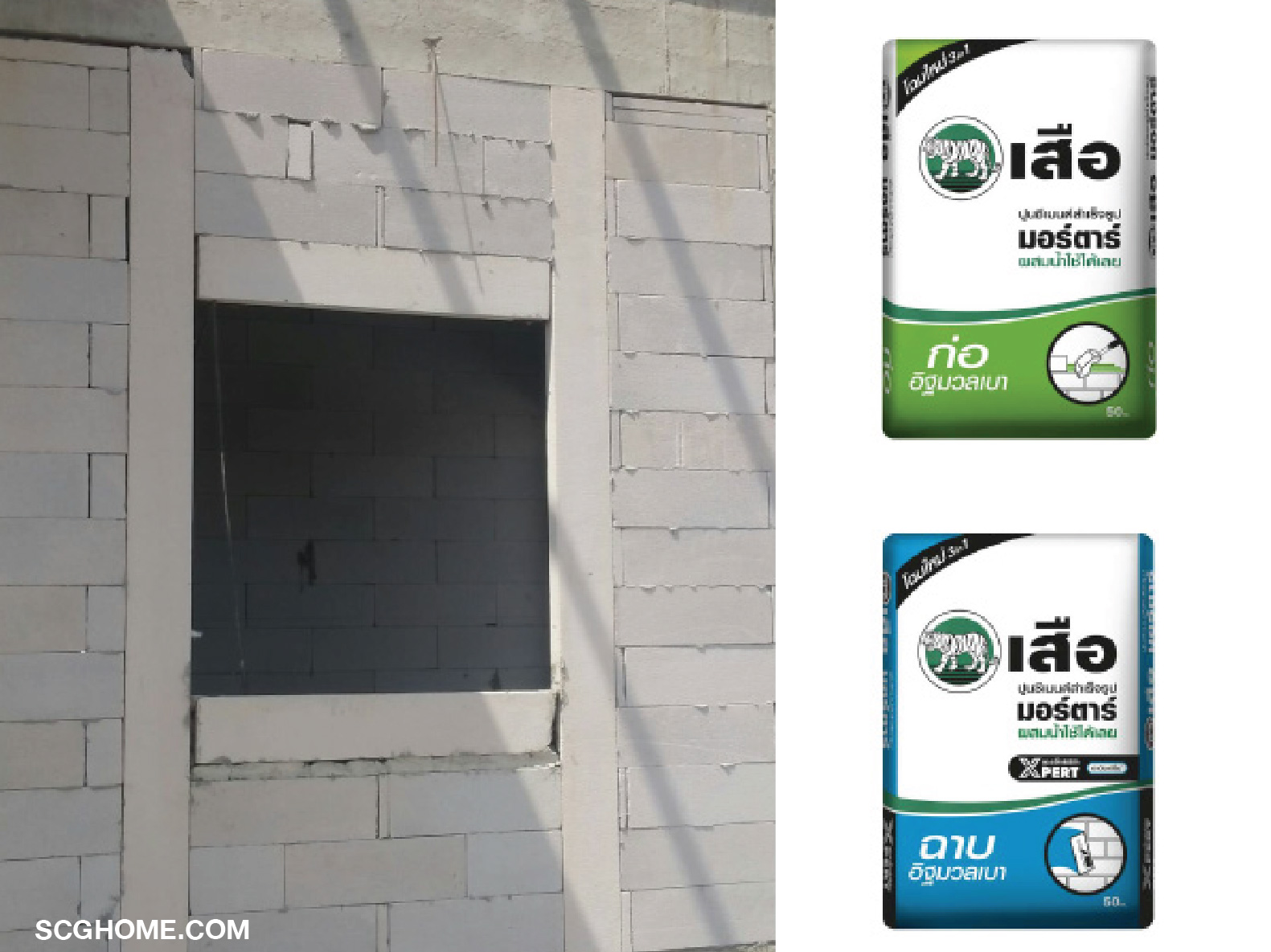 ผนังอิฐมวลเบา