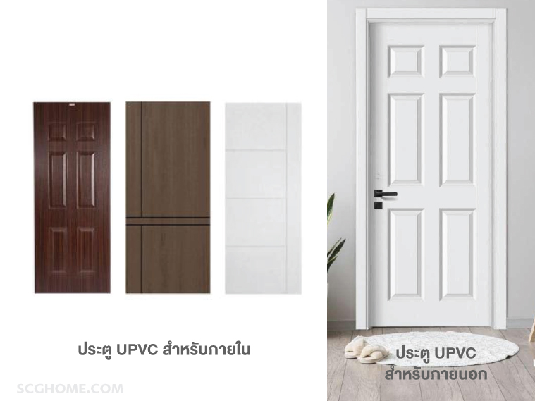 บานประตู UPVC ภายในและภายนอก
