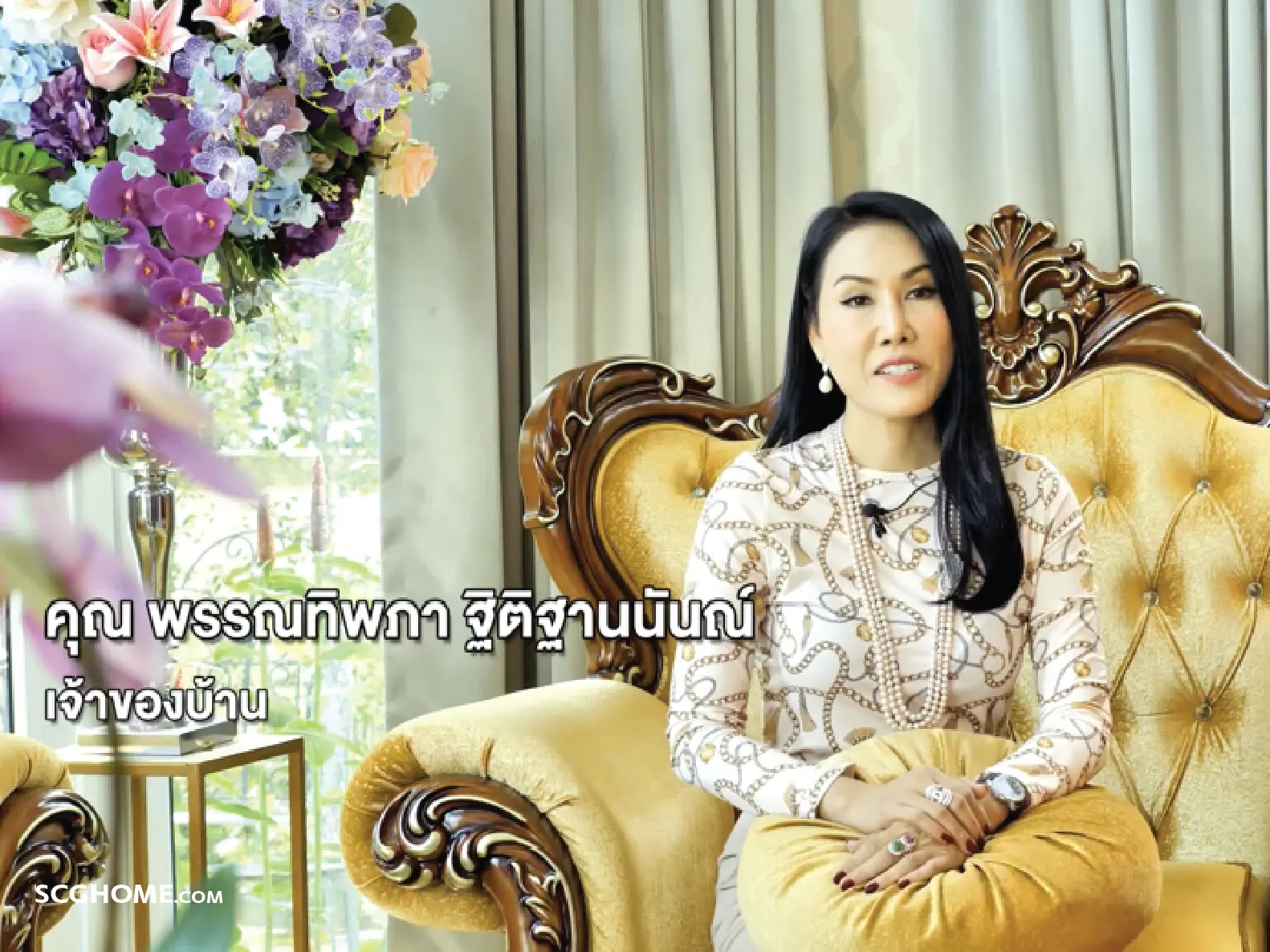 เจ้าของบ้าน