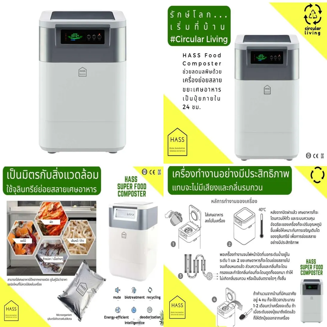 เครื่องย่อยเศษอาหาร HASS รุ่น HFC-020K ขนาด 2.5 กก.