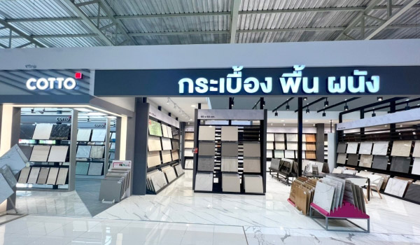 เอสซีจี โฮม เอกภัณฑ์อรัญโฮม (อรัญประเทศ) โซนกระเบื้อง พื้น ผนัง