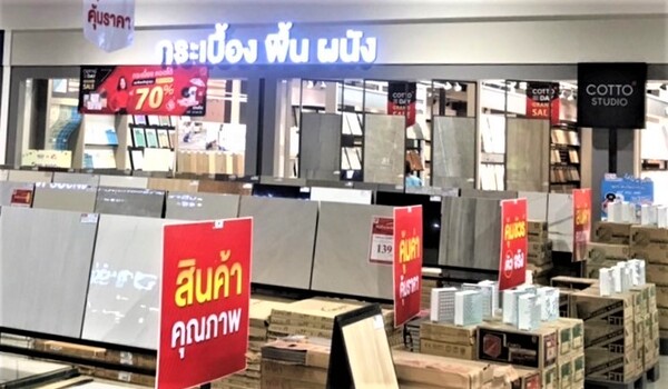 เอสซีจี โฮม คูย่งฮวด (อุดรธานี) โซนกระเบื้อง พื้น ผนัง