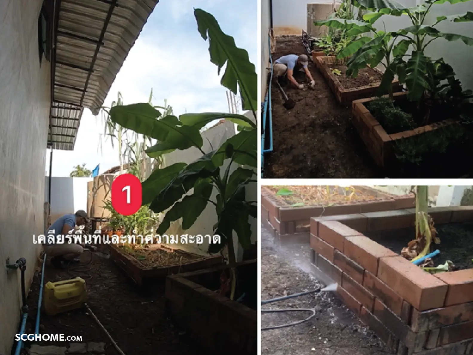 เคลียร์พื้นที่ ทำความสะอาด และบดอัดดินให้ได้ระดับ