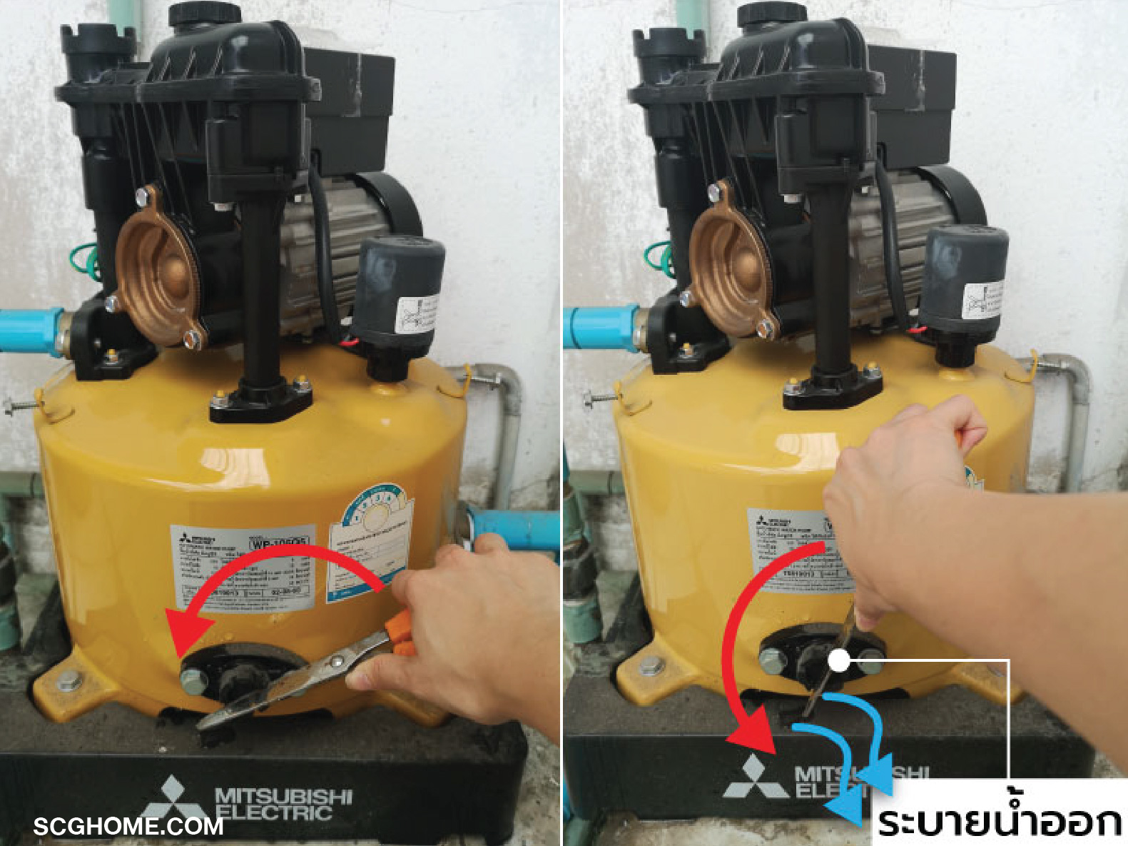 หมุนจุกด้านล่างเพื่อระบายน้ำออกจากถัง