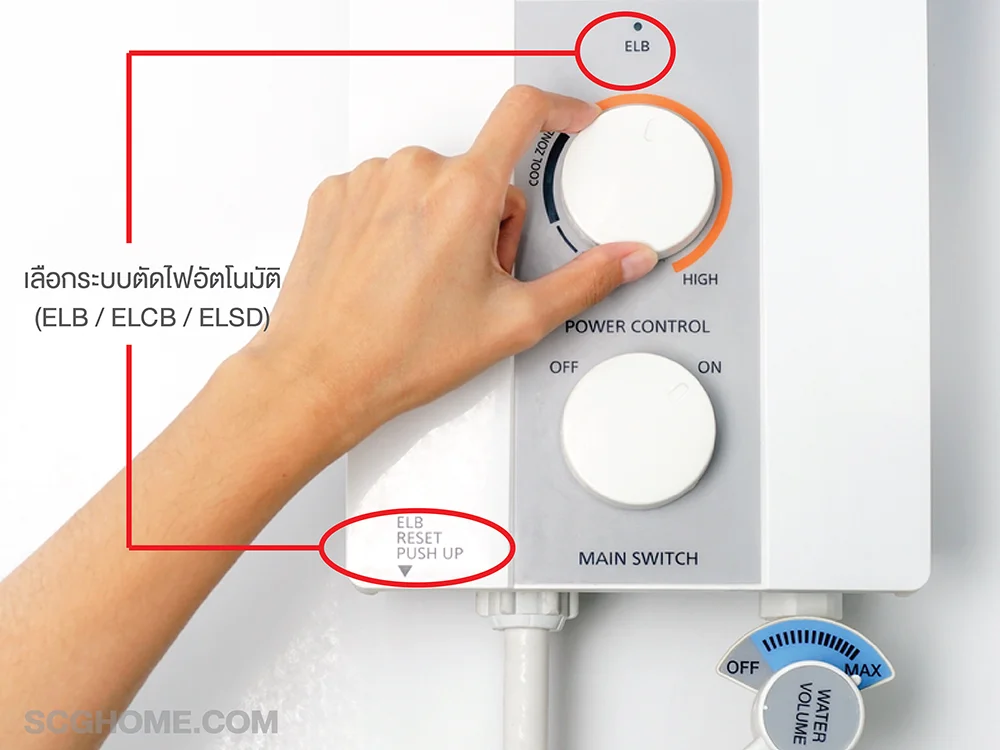 มือจับเครื่องทำน้ำอุ่นที่มีระบบตัดไฟเพื่อความปลอดภัย