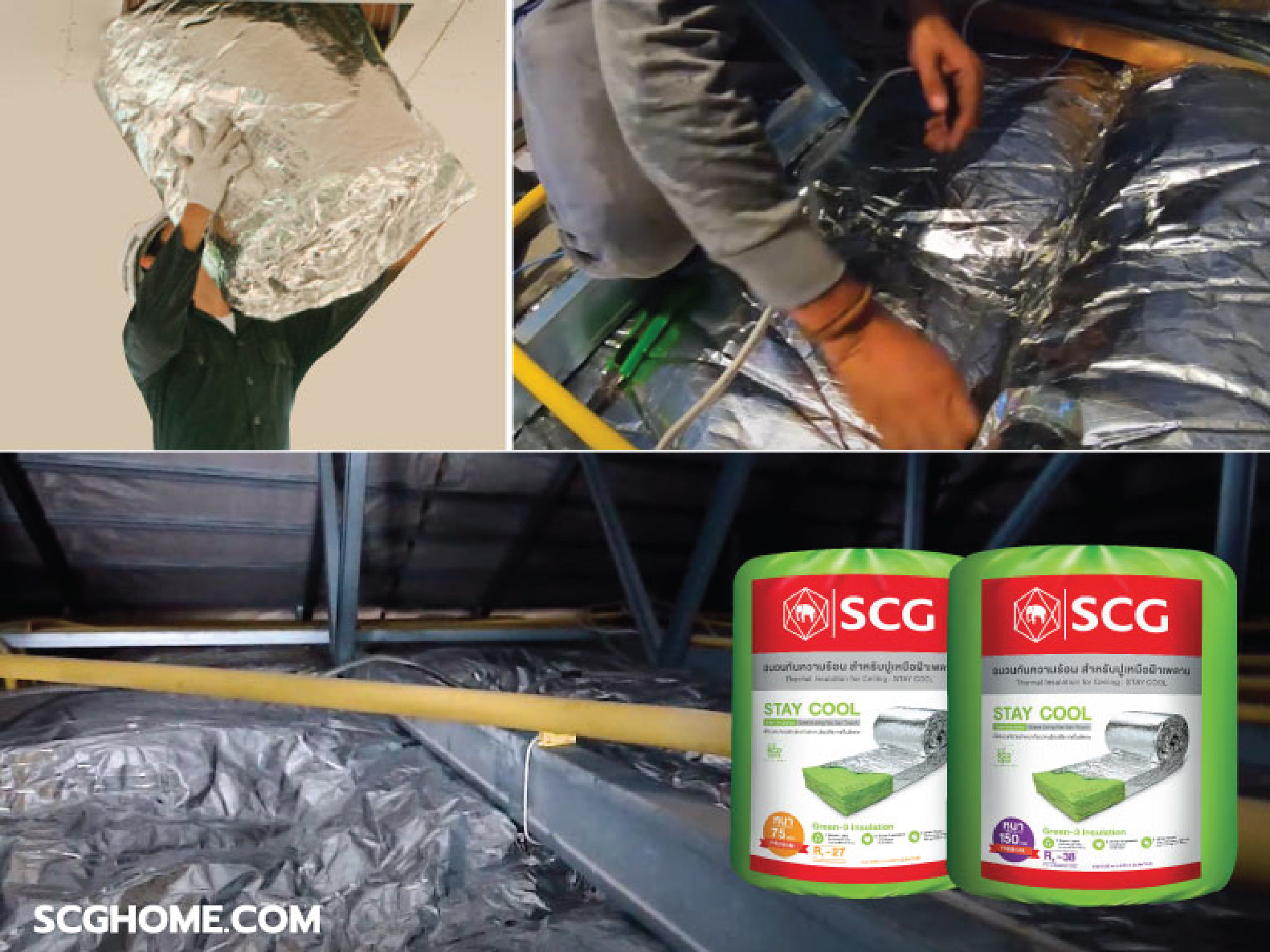 การติดตั้งฉนวนกันความร้อน เอสซีจี รุ่น STAY COOL ที่ฝ้าเพดานชั้นบน