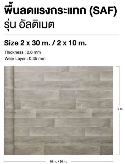 รุ่นแผ่นปูพื้นกันลื่น