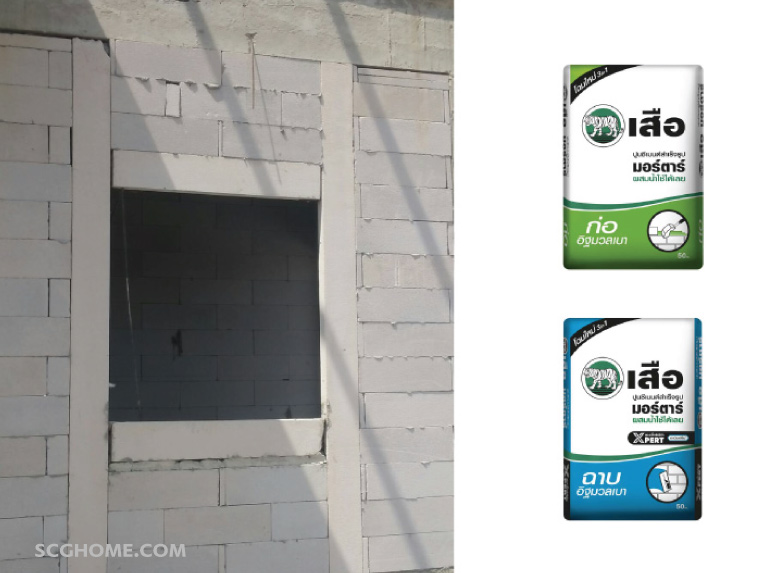 ปูนก่อฉาบอิฐมวลเบา