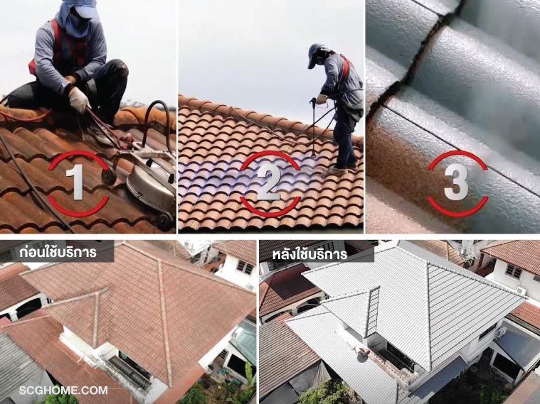 ทาสีหลังคา พ่นสีหลังคา พ่นสีกระเบื้องหลังคา ทาสีกระเบื้องหลังคา SCG Roof Repaint