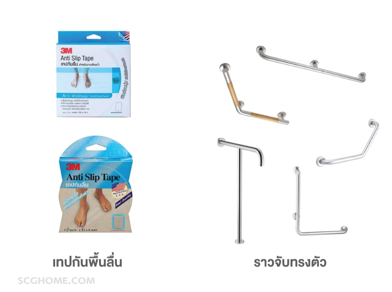 Singleimage เทปกันพื้นลื่นและราวจับทรงตัวป้องกันผู้สูงวัยลื่นล้ม*