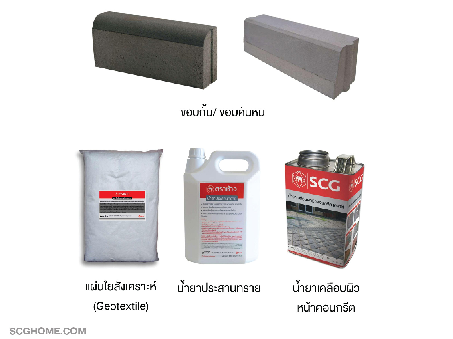 วัสดุ/อุปกรณ์ต่างๆ ที่ควรเตรียมไว้ใช้ในการปูบล็อกคอนกรีต