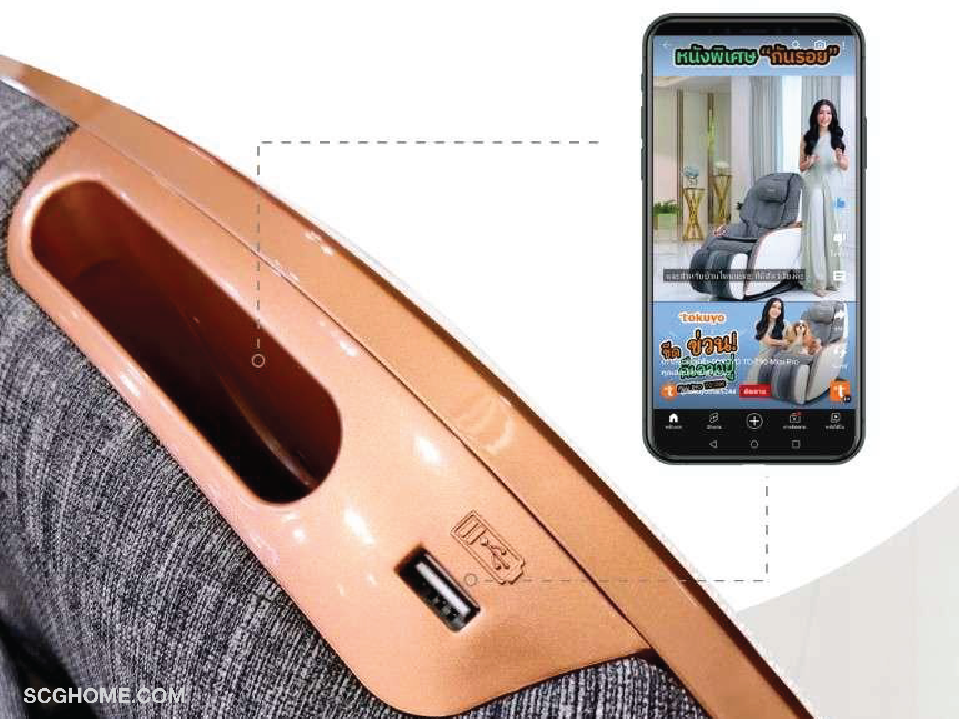 เก้าอี้นวดไฟฟ้าที่ออกแบบช่องเสียบ USB