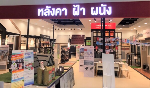 เอสซีจี โฮม สว่างรุ่งโรจน์ (สว่างแดนดิน) โซนหลังคา ฝ้า ผนัง