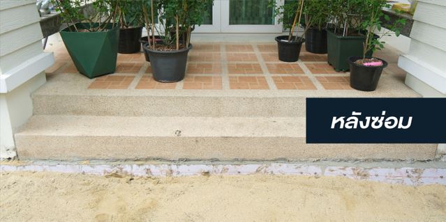 บริการปิดโพรงรอบบ้านด้วย-Smartboard