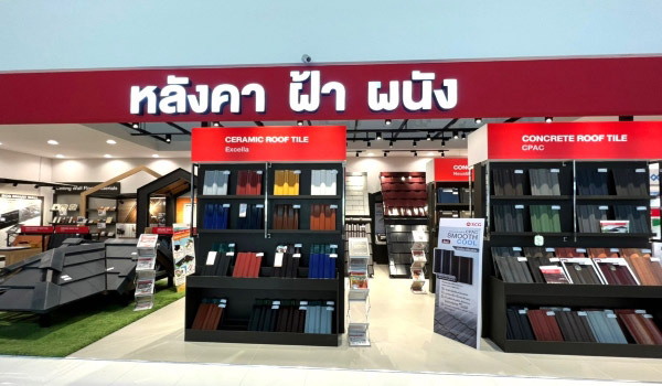 เอสซีจี โฮม เอกภัณฑ์อรัญโฮม (อรัญประเทศ) โซนหลังคา ฝ้า ผนัง