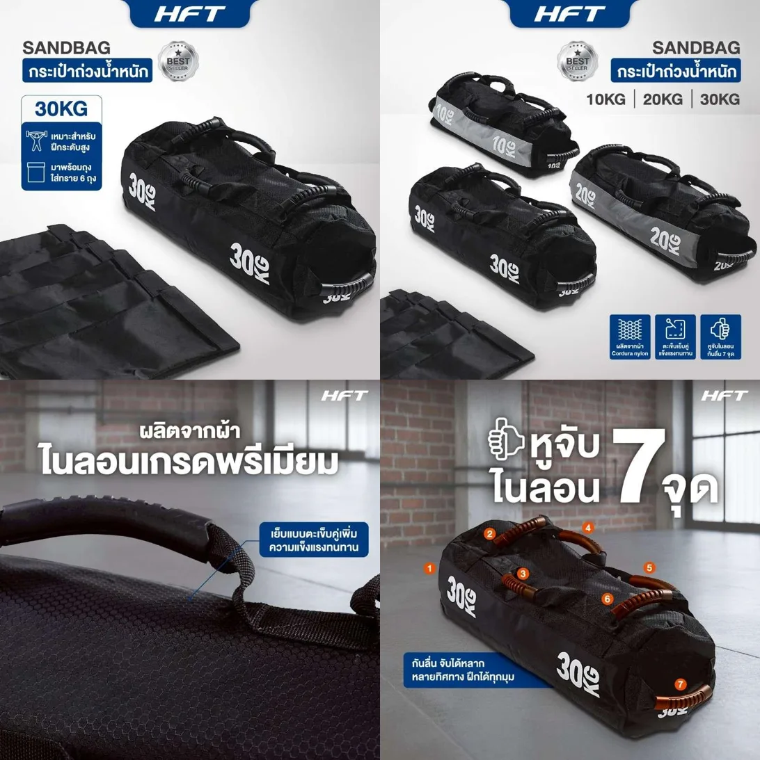 กระเป๋าถ่วงน้ำหนัก Sandbag ฝึก Hyrox