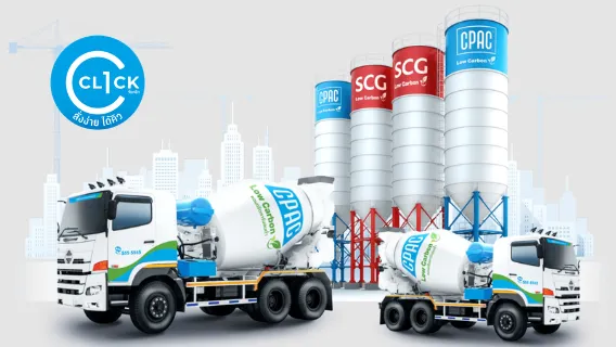 คอนกรีตมาตรฐาน-CPAC-1-CLICK