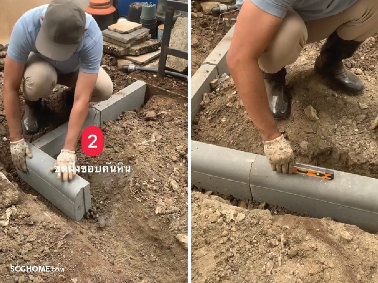 ขุดดินวางขอบคันหิน